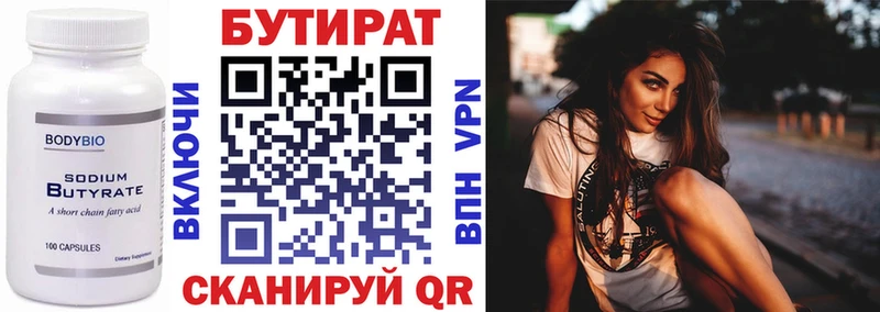 БУТИРАТ BDO 33%  Лысьва 